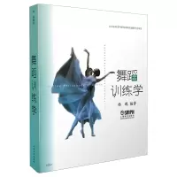音像舞蹈训练学(修订版)杨鸥