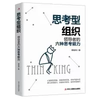 音像思考型组织薛旭亮