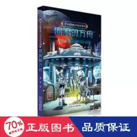 音像流浪的方舟翌平