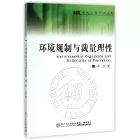 音像环境规制与裁量理/鹏城法学前沿系列周卫