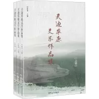 音像天边草原文学作品集(全3册)叶振亚 编
