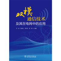 音像双模通信技术及其在电网中的应用李波,张林山,周年荣,等