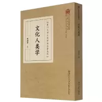 音像文化人类学/厦门大学学术论著选刊林惠祥