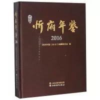 音像忻府年鉴 2016《忻府年鉴》编纂委员会(2016)编