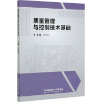 音像质量管理与控制技术基础李晓男编