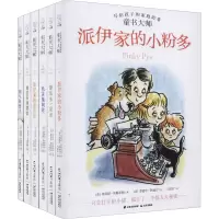 音像童书大师写给孩子的家庭故事(全6册)(美)埃莉诺·埃斯蒂斯