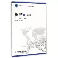 音像货物学(第2版高等职业教育十二五创新型规划教材)赵颖