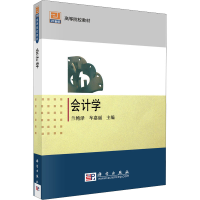 音像会计学兰艳泽、车嘉丽著;兰艳泽车嘉丽