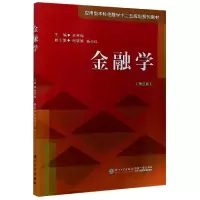 音像金融学(第3版应用型金融学十二五规划系列教材)吴军梅
