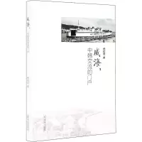音像威海,中韩交流的门户杨机臣