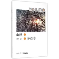 音像幽默--多语态李力