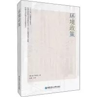 音像环境政策(英)简·罗伯茨