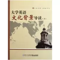 音像大学英语文化背景导读(下)郑静