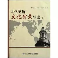 音像大学英语文化背景导读(上)郑静