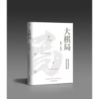 音像大棋局朱东方