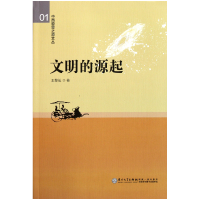 音像文明的源起/中西哲思之源文丛王斐弘 著