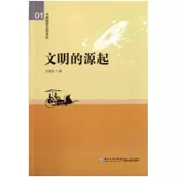 音像文明的源起/中西哲思之源文丛王斐弘 著