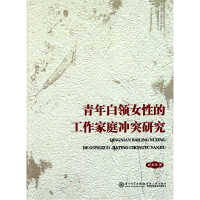 音像青年白领女的工作家庭研究唐美玲