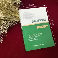 音像协和听课笔记---妇产科学黄帅