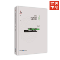 音像湖北省古生物与珍稀古生物群落·第三卷 软体动物