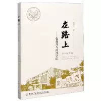 音像在路上--鲁加升与南洋学院杨来江