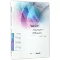 音像漫漫求索--外国语言文学教学与研究张龙海