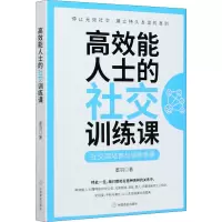 音像效能士的社交训练课墨羽