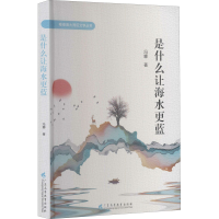 音像是什么让海水更蓝冯娜