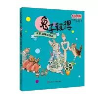 音像兔子彼得/有只猫咪叫汤米翠克丝·波特 鬼马叔叔