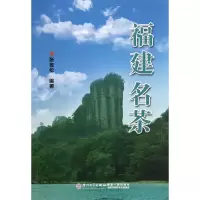 音像福建名茶张育松 编著