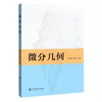 音像微分几何薛振邦赵新暖