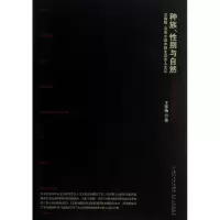 音像种族与自然(艾丽斯·沃克小说中的生态女人主义)王冬梅