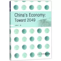 音像中国经济--迈向2049(英文版)余陈乙