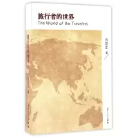 音像旅行者的世界方汉生