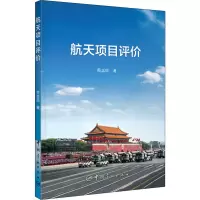 音像航天项目评价符志民