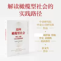 音像迈向橄榄型社会中金研究院,中金公司研究部