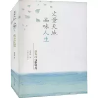 音像丈量天地 品味人生 洪芳珍诗歌精选洪芳珍