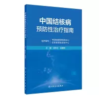 音像中国结核病预防治疗指南徐彩红,赵雁林