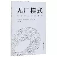 音像无厂模式(半导体行业的转型)丹尼尔·南尼