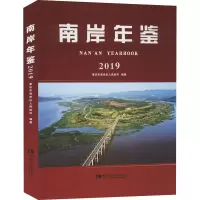 音像南岸年鉴 2019重庆市南岸区人民 编