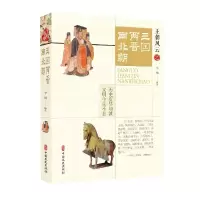 音像三国两晋南北朝/王朝风云不详