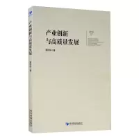 音像产业创新与高质量发展黄阳华