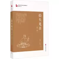 音像抬头见喜(第2部)邹静之,白志龙