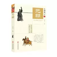 音像元朝/王朝风云李楠 著