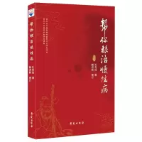 音像帮你根治慢病孔克俭