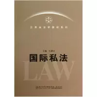 音像国际私法/江西省法学教材系列马德才