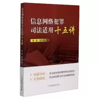 音像信息网络犯罪司法适用十五讲吴波,俞小海