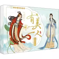 音像有美一人卫漪