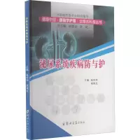 音像泌尿系统疾病防与护张玲玲