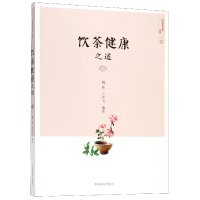 音像饮茶健康之道/中国茶文化丛书魏然